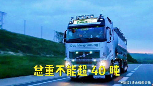 汽车出国要多少吨